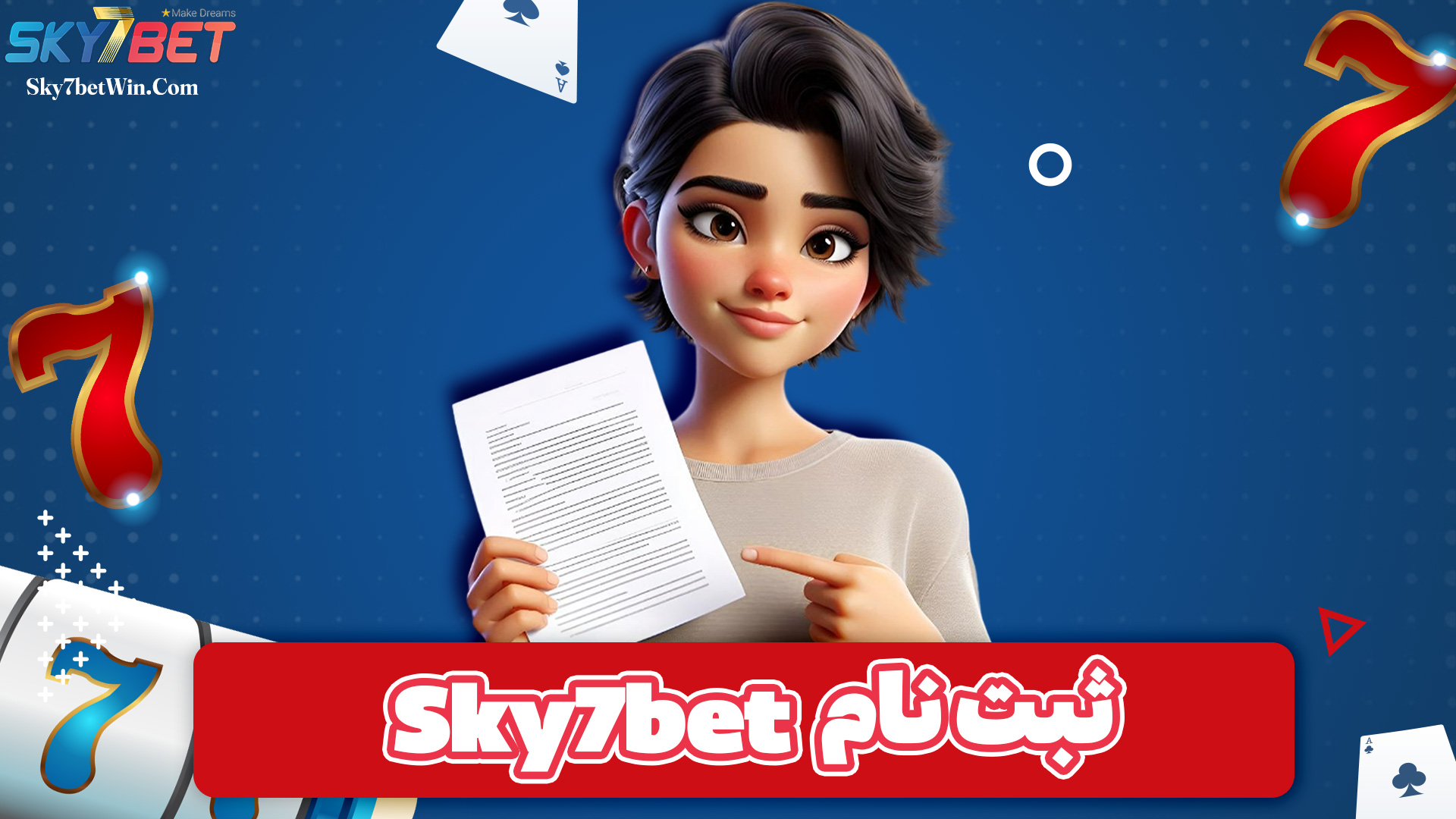 ثبت-نام-Sky7bet