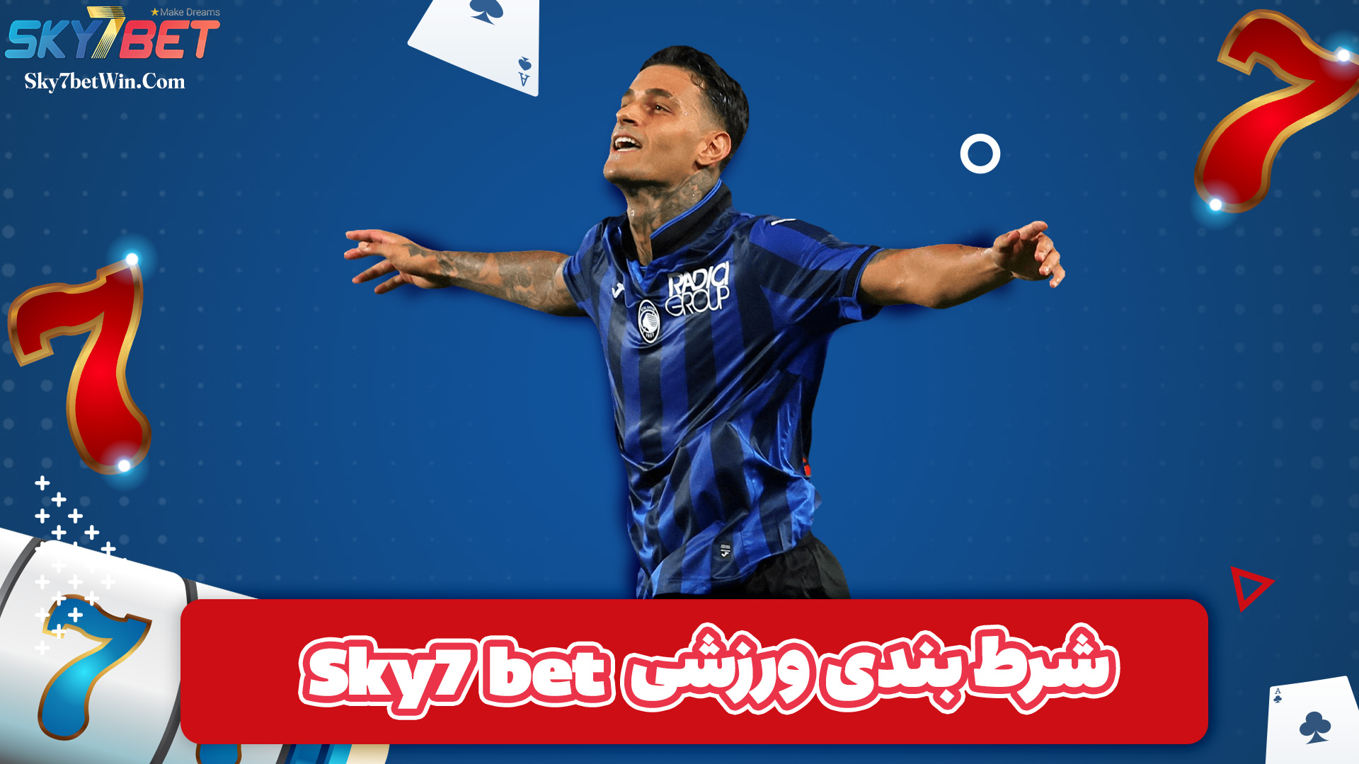 شرط-بندی-ورزشی-Sky7-bet